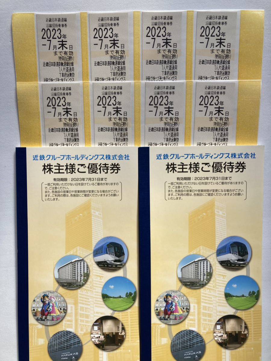 ヤフオク! -「近鉄 株主優待」の落札相場・落札価格