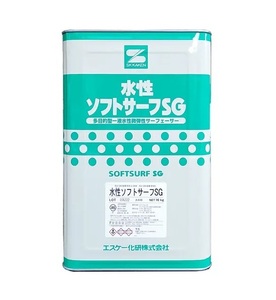 水性ソフトサーフSG　16K　エスケー化研　
