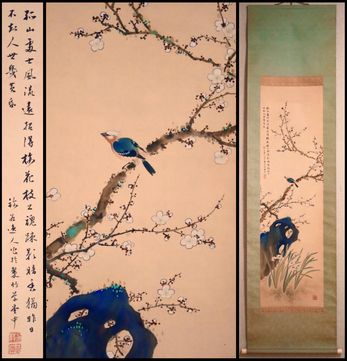1年保証』 全通 近代花鳥画 24金プラチナ三重箔 未使用 保管品分析通知
