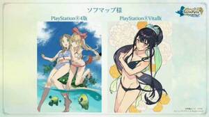 PS4 vita フィリスのアトリエ ソフマップ特典 タペストリー 2種