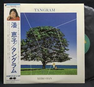 LP ステッカーシート付【Tangram タングラム】藩恵子（Keiko Han 声優 Citypop AOR シティポップ ボサノバ）