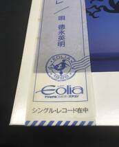 EP 販促用非売品【Eolia 風のエオリア】徳永英明（Hideaki Tokunaga CMソング コマソン ノベルティー）_画像3