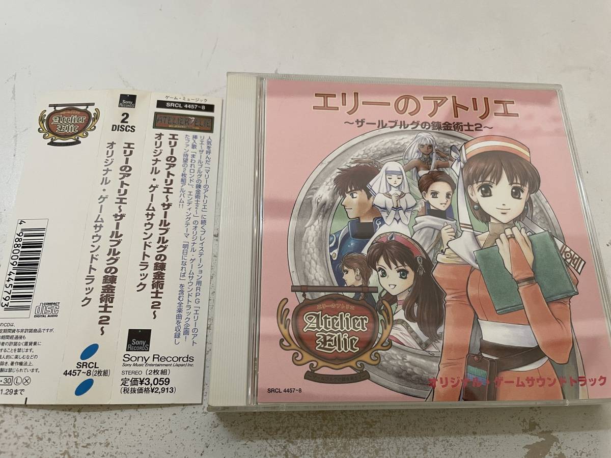 ヤフオク! -「エリーのアトリエ」(音楽) の落札相場・落札価格