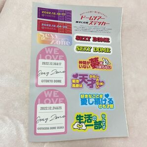 ジャニーズ SexyZone セクシーゾーン シール