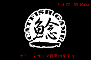 鯰 GAME丸 ナマズ ステッカー ステッカー ナマズ 鯰 chiaki　フロッグ　トップウォーター ポッパー ノイジー カエル ライギョ 雷魚