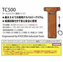 最新限定モデル！TC500＆L3210バートル BURTLE サーモクラフト 電熱パッド&限定ヒートジャケット 防風 防寒 防水 新品 カモフラブラック S_画像2