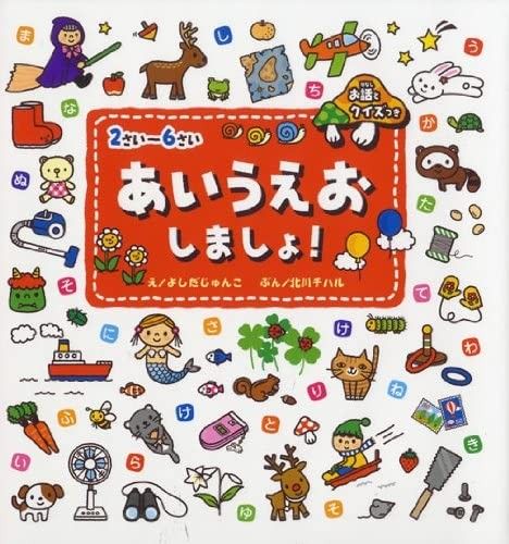 大幅値下げ中 【大量・清掃/消毒済み】知育絵本 - nextcard.vn