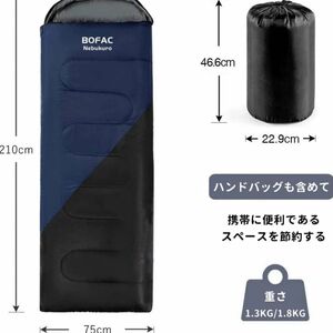 寝袋 ダークブルーシュラフ 210T防水 【1.8KG 】封筒型 軽量 車中泊アウトドア キャンプ 快適温度 -5℃~20℃ 