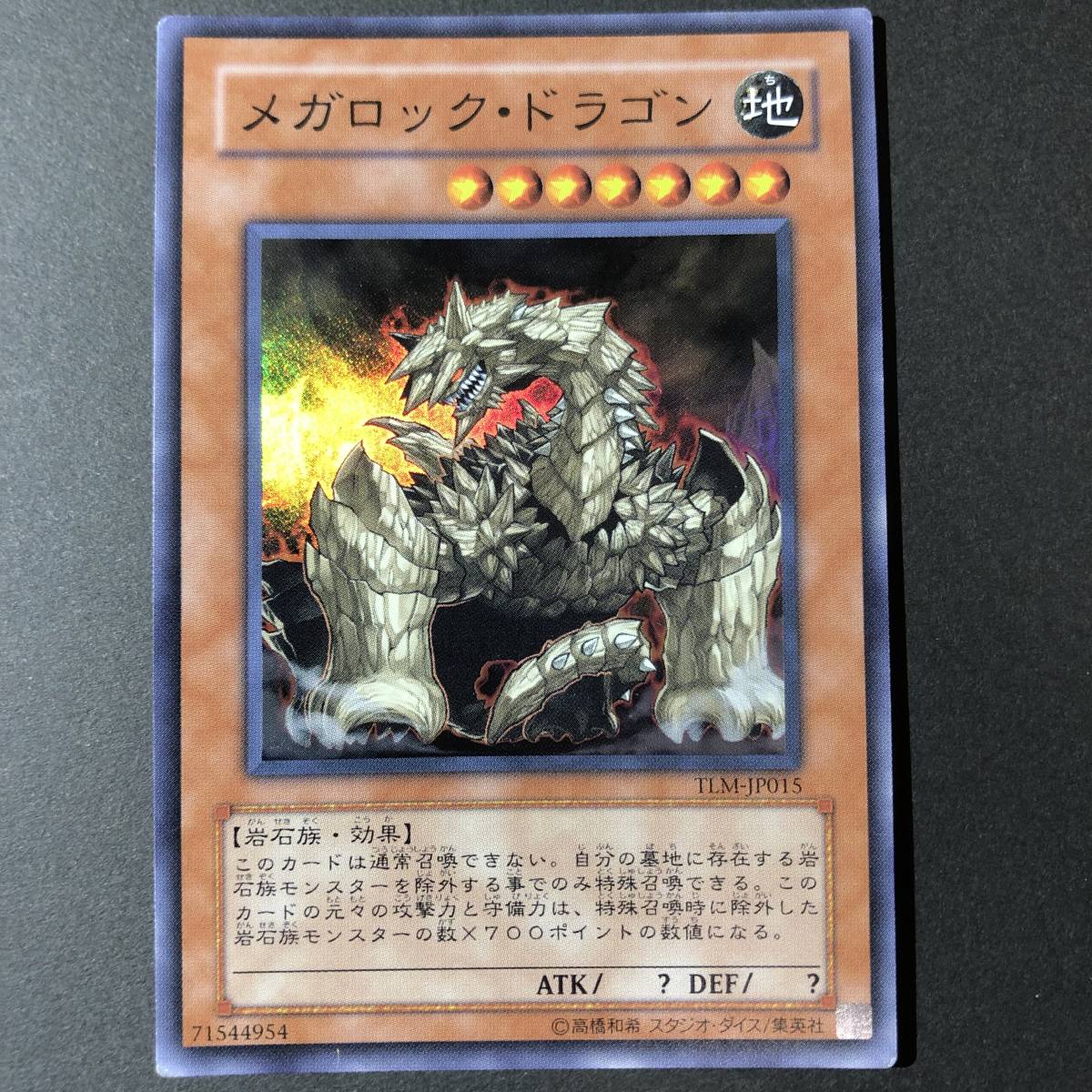 Yahoo!オークション -「メガロック・ドラゴン」(おもちゃ Yahoo!オークション -「メガロック・ドラゴン」(おもちゃ