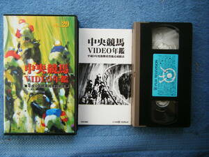  prompt decision used horse racing VHS video 2 ps [ centre horse racing VIDEO yearbook Heisei era 9 year latter term -ply .. mileage ][THE DRAMATIC RACES...... not impression. monogatari ] photograph 5~10.. reference 