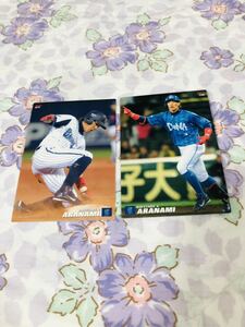 カルビープロ野球チップスカード セット売り 横浜DeNAベイスターズ 荒波翔