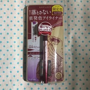 ヒロインメイクSP プライムリキッドアイライナー リッチカラー50 (ボルドーレッド) 0.5mL 限定色 新品未開封