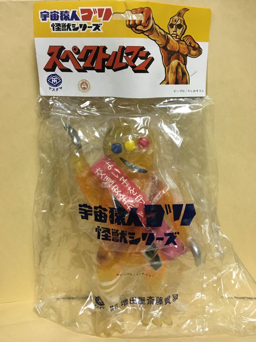 ヤフオク! -「ぶたのはな スペクトルマン」(おもちゃ、ゲーム) の落札