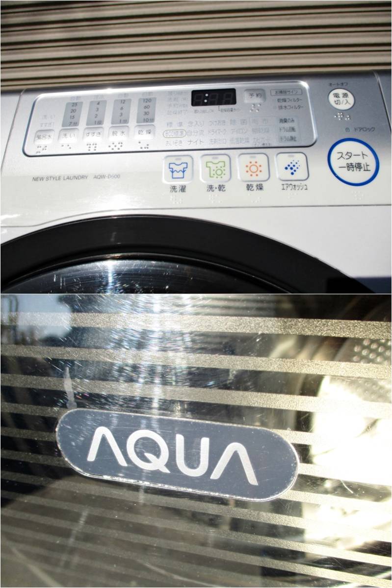 Haier/ハイアール AQUA アクア ドラム式洗濯乾燥機 AQW-D500-L 9kg 左 ...