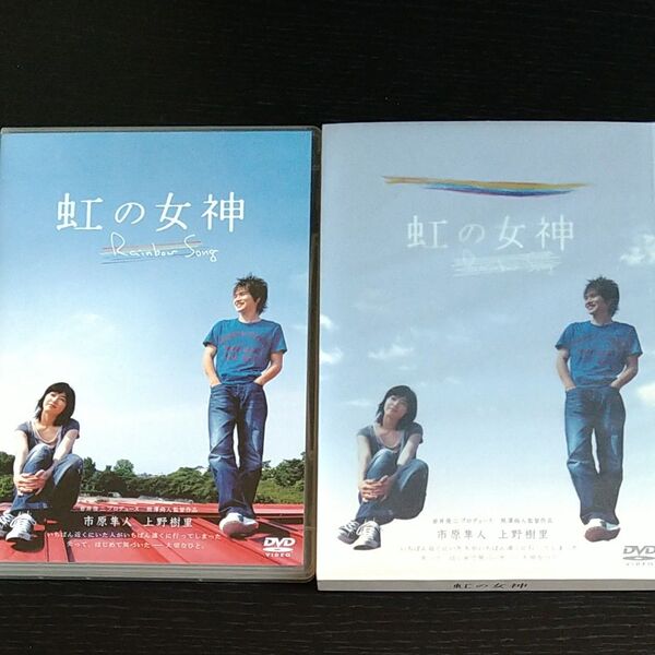 虹の女神 Rainbow Song