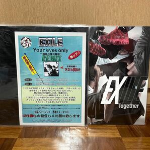 希少 美品 非売品 プロモ盤 他 EXILE エグザイル Your eyes only Together レコード 2枚セット