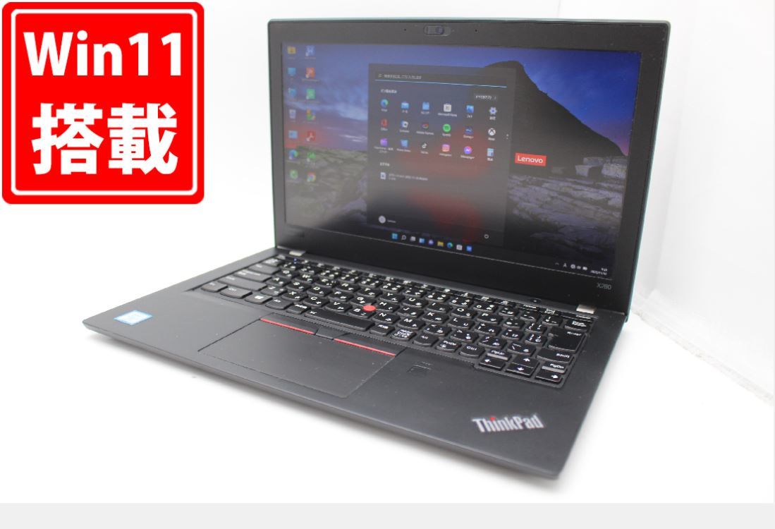 ヒート 21日まで Lenovo ThinkPad X280 Core i5-8350U - 通販