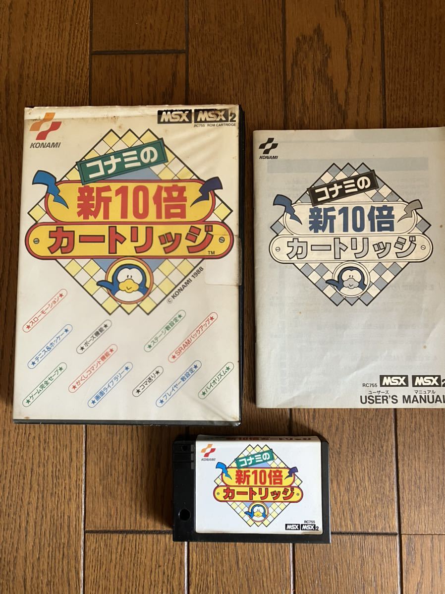 ヤフオク! -「コナミの新10倍カートリッジ」の落札相場・落札価格