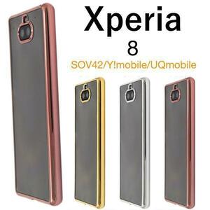 Xperia 8 SOV42 メタルバンパーケース(au)(Y!mobile)(Y!mobile)