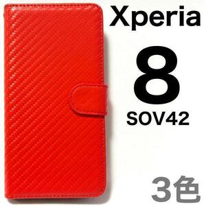 Xperia 8 SOV42 エクスペリア 8 カーボン 手帳型ケース(au)(Y!mobile)(Y!mobile)