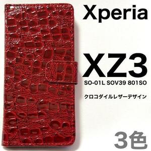 Xperia XZ3 SO-01L SOV39 801SO エクスペリアXZ3 クロコ 手帳型ケース