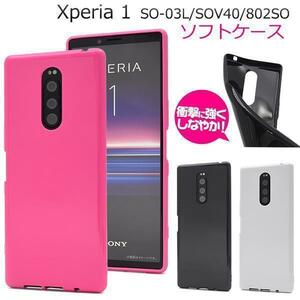 エクスペリアワン Xperia1 SO-03L SOV40 802SO カラーソフトケース