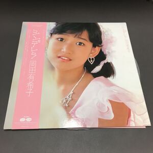 LP-002 岡田有希子 シンデレラ 竹内まりや 大村雅朗 EPO 清水信之 康珍化 萩田光雄 白井良明 三浦徳子 岡田徹 和モノ AtoZ 昭和歌謡