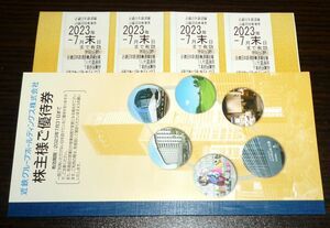 ヤフオク! -「近鉄 株主優待」の落札相場・落札価格