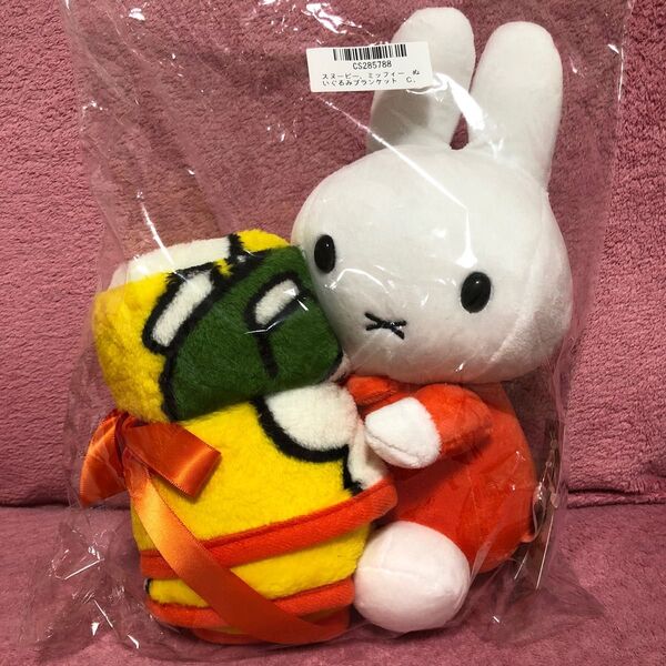 【新品】miffy ミッフィー　ぬいぐるみ ブランケット 