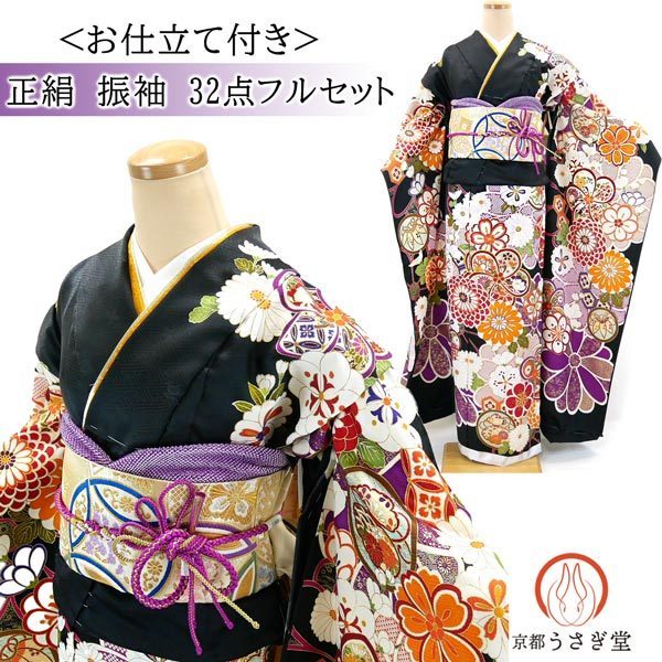 振袖 フルセット 身長158〜168向け モモ 値下げ不可 浴衣/水着 振袖