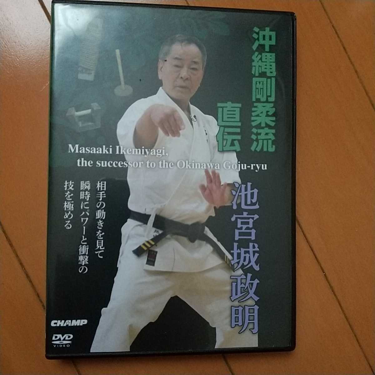 ください ヤフオク! - 沖縄空手道概説・武道空手の諸相/高宮城繁・比嘉