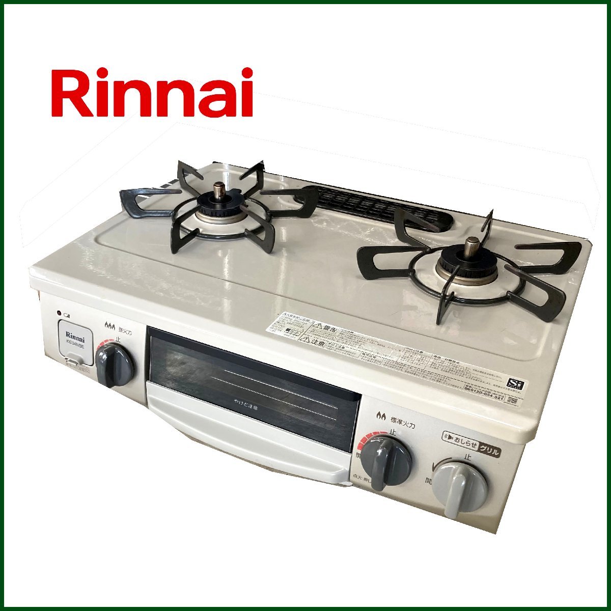 リンナイ ガスコンロ KG34NBEL 12A 13A 20年製 リンナイ ガスコンロ KG34NBEL 12A 13A 20年製 調理機器 生活家電 家電・スマホ・カメラ 買い販売店