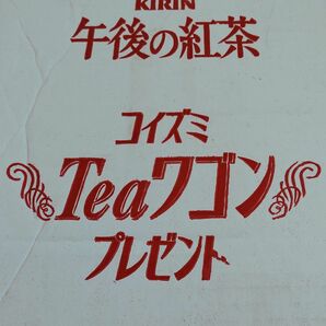 小泉今日子　Teaワゴン＆グラス