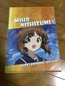 クリアファイル　西住みほ　誕生日　ガールズ&パンツァー　ガルパン　最終章　あんこうチーム