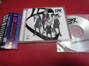 MIDICRONIICA / REMIX PROJECT 改 ※特典CD-R付き。