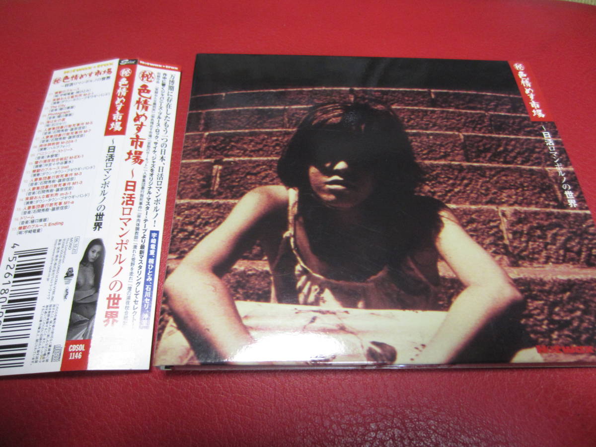 廃盤 新品未開封】ハル・ハートリー映画音楽集『ミュージック・フロム