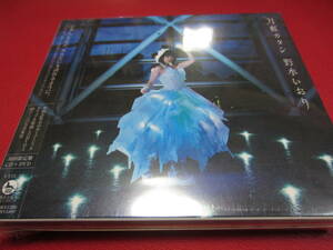 野水いおり / 月虹カタン ★未開封★初回限定CD+DVD2枚組★野水伊織