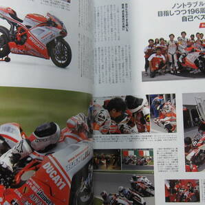 ★ クリックポスト送料無料 ★ DUCATI MAGAZINE Vol. 61 ドゥカティ モンスター ８４８  MONSTER 2011年  古本 の画像10