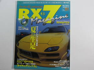 ★ クリックポスト送料無料 ★　ＲＸ－７ マガジン　Vol.１１　2001年 RX7 FD3S FC3S SA22C 13B ローターリーエンジン 古本