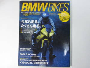 ★ クリックポスト送料無料 ★ BMW BIKES Vol.５５　BMWバイクス 2011年 古本　Ｋ１６００ＧＴＬ　※付録欠品