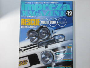 ★ クリックポスト送料無料 ★ インプレッサ マガジン № １２ GC8 GDA GDB GGA　IMPREZA　MAGAZINE 折れあり 2001年 古本