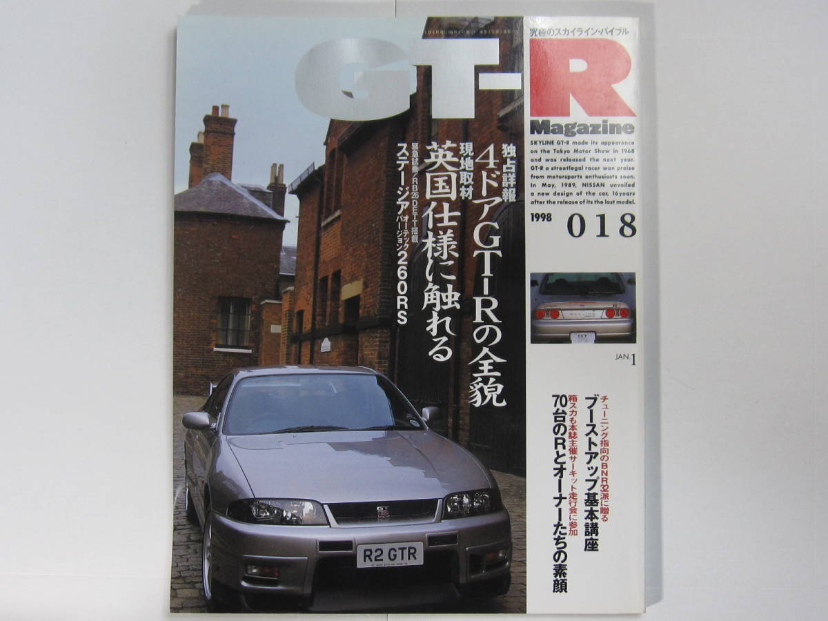 自動車・オートバイスカイライン R33 R32 パーツ ガイド 1998 NISSAN