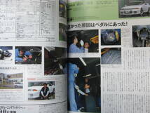 ★ クリックポスト送料無料 ★ GT-R MAGAZINE Vol.６３　2005年 古本　スカイライン GTR マガジン RB26DETT BNR32 BCNR33 BNR34 ゲトラグ_画像2