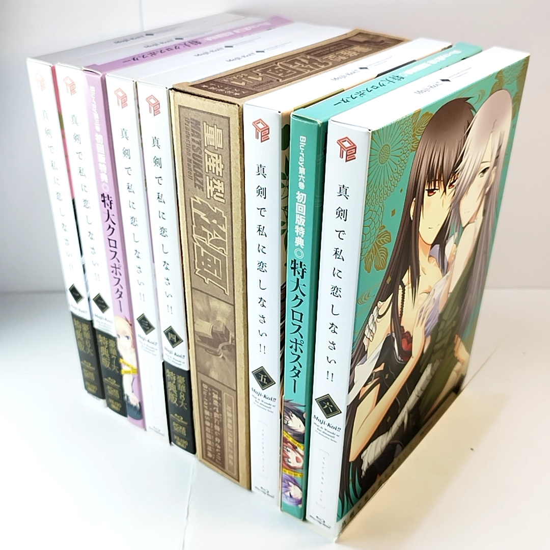 通常 1本タイプ 未開封 Blu-ray 真剣で私に恋しなさい!!1~6巻 特典