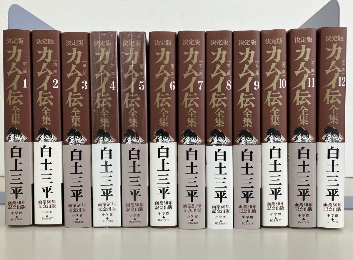 ヤフオク! -「カムイ伝 第二部」(本、雑誌) の落札相場・落札価格