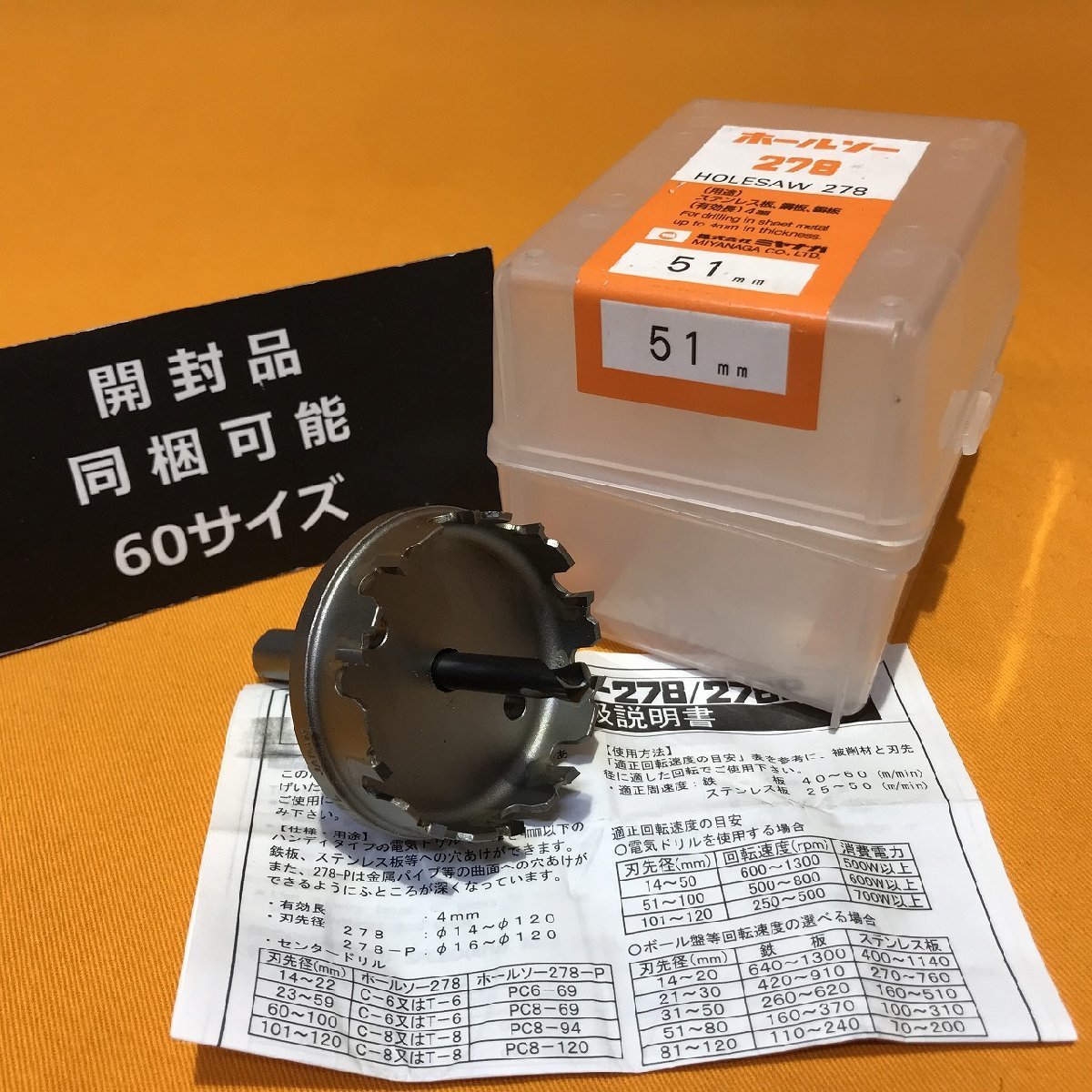 楽天スーパーセール】 ※ミヤナガ S-LOCKバイメタルホールソー Φ15 替刃式 3038246 MIYANAGA ミヤナガ SL集塵カバーセットH付 SLSJCH145ST