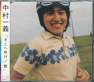 Kazuyoshi Nakamura / Yake There / Song / Неокрытый CD !! 60004