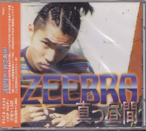 ZEEBRA / 真っ昼間 /未開封CD!!59951