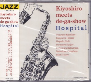 kiyoshiro meets de-ga-show / 忌野清志郎 / Hospital /未開封CD!!59641