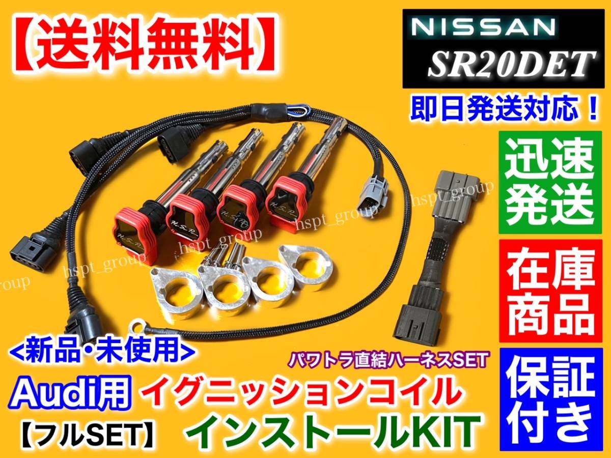 国産超激安 イグニッションコイル 日産 SR20DET B0M5D-m83484095599